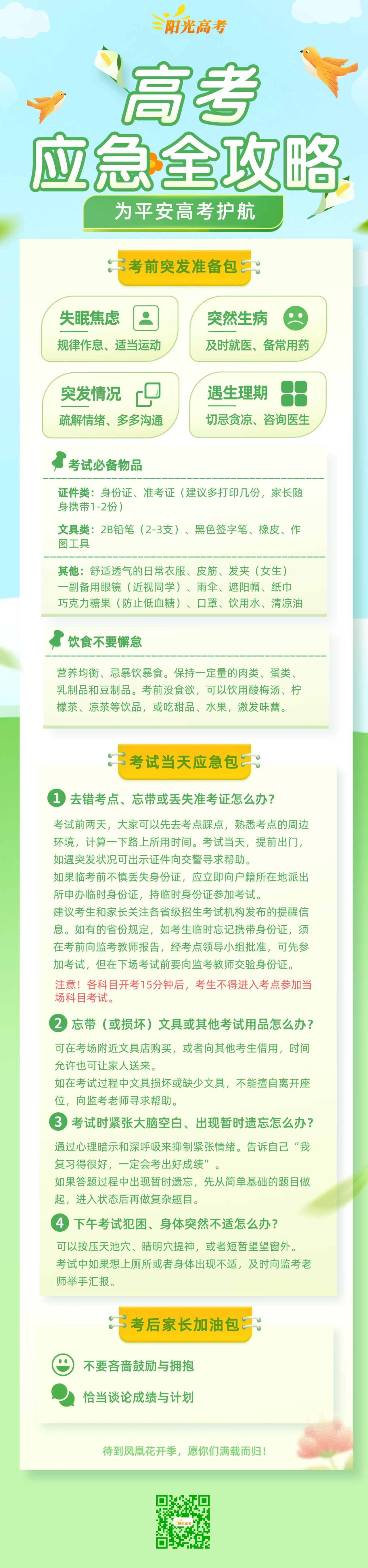 微信圖片_20240603095245.png